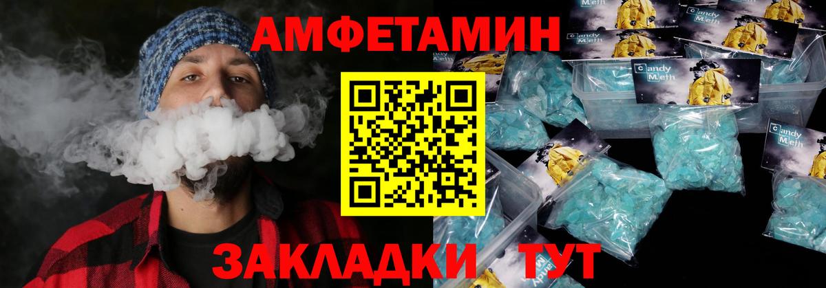 АМФЕТАМИН Розовый Новосибирск