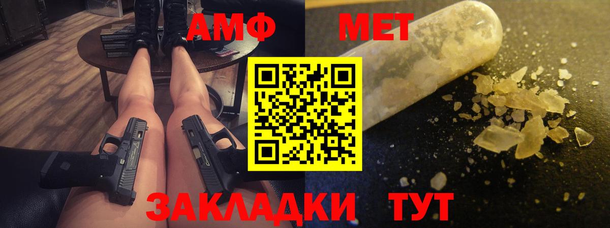 Амфетамин VHQ  Амфетамин  Новосибирск  Вход с VPN 