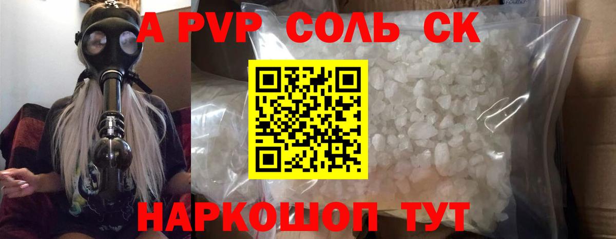 Альфа ПВП СОЛЬ кристаллы  ГАШ  ЭКСТАЗИ  Мефедрон   NBOMe  MDMA  Новосибирск  Вход с VPN  Марихуана  Cocaine 
