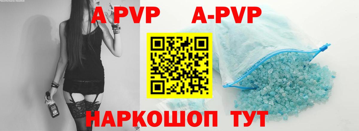 А ПВП мука  Alfa_PVP мука  Альфа ПВП  где купить наркотик  Новосибирск  Вход с VPN 