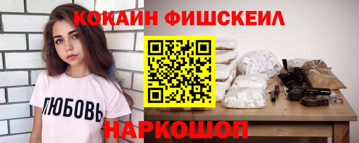 КОКАИН Перу Новосибирск