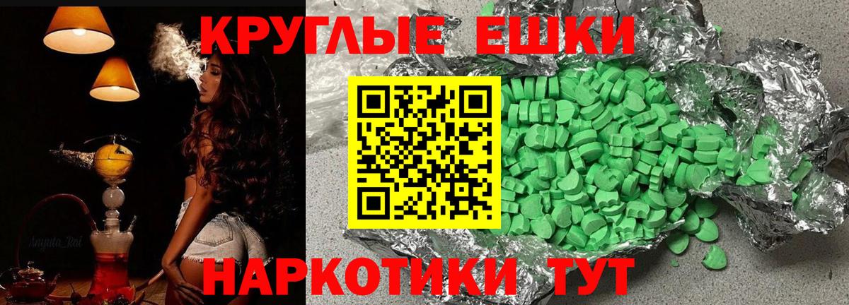 ЭКСТАЗИ таблы Новосибирск