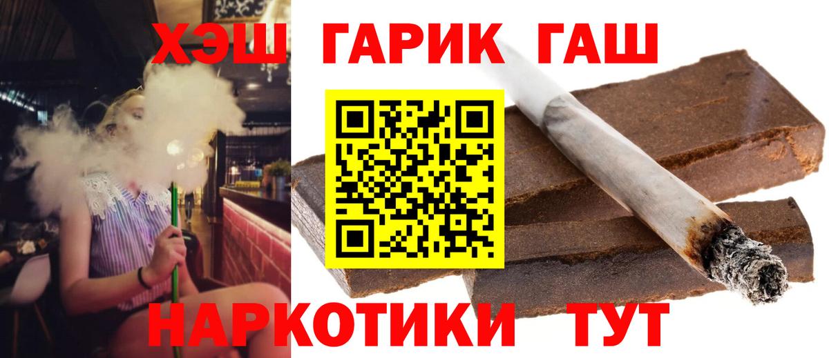 ГАШИШ гарик Новосибирск