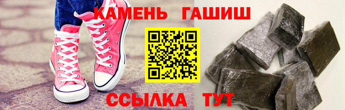 купить   ГАШ индика сатива  Вход с VPN  Новосибирск  ГАШИШ 