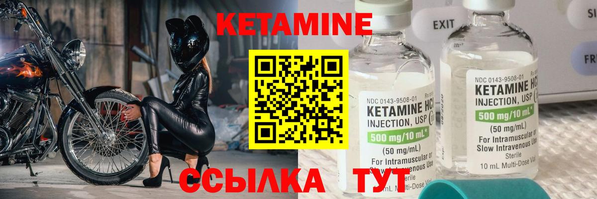 Кетамин VHQ  Вход с VPN  Новосибирск 