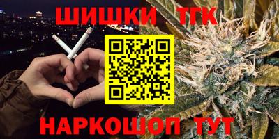 гашишное масло Татарск