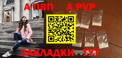 альфа пвп Тверь