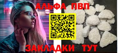 альфа пвп Тверь