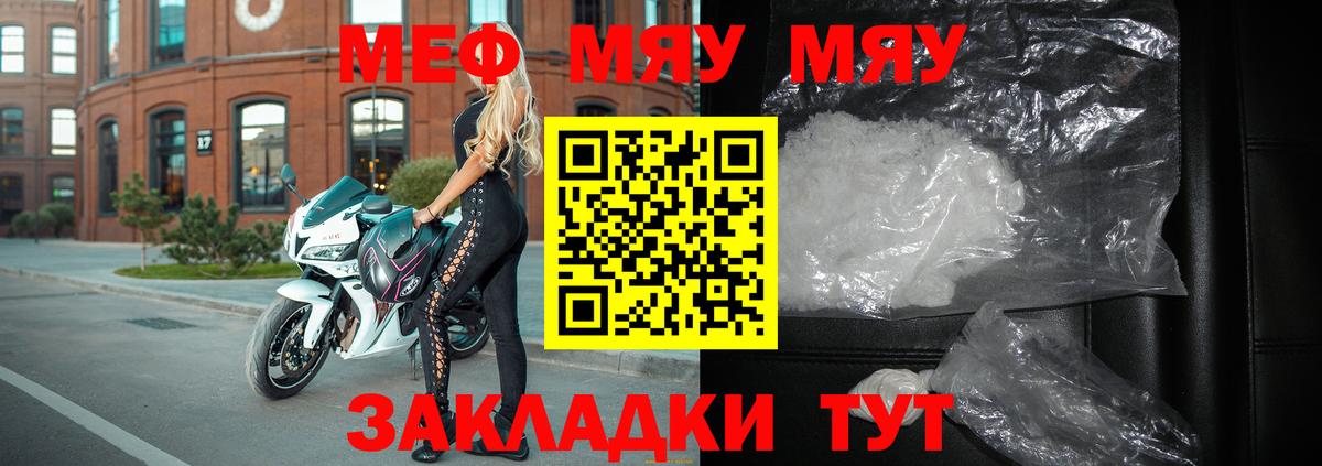 Новосибирск  МЯУ-МЯУ  Вход с VPN  МЯУ-МЯУ mephedrone  Меф 4 MMC 