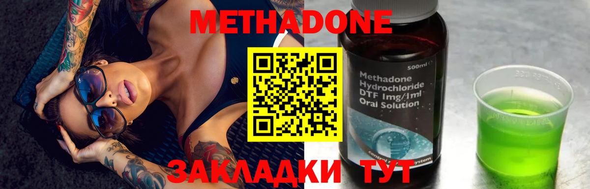 Метадон кристалл  Метадон кристалл  блэк спрут вход  Новосибирск  Вход с VPN 