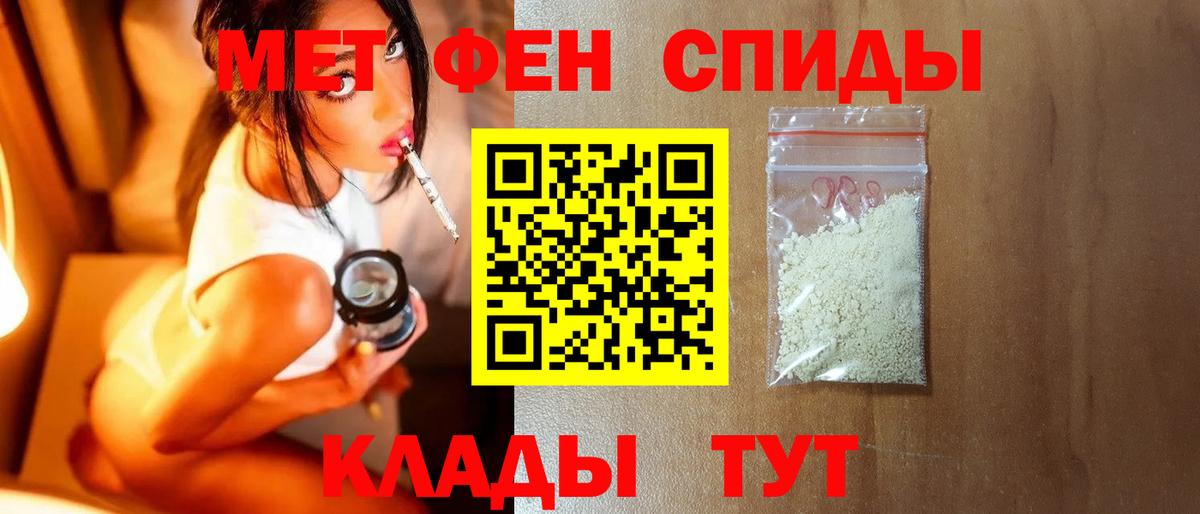 Первитин Methamphetamine Новосибирск