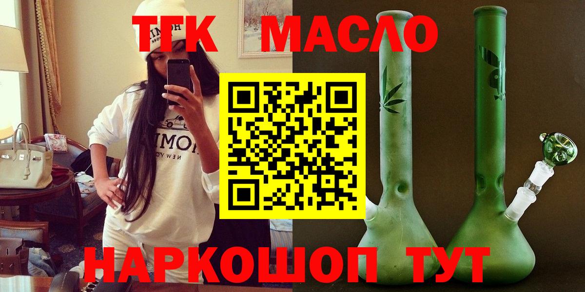 Новосибирск  ТГК вейп  Дистиллят ТГК вейп  Вход с VPN 