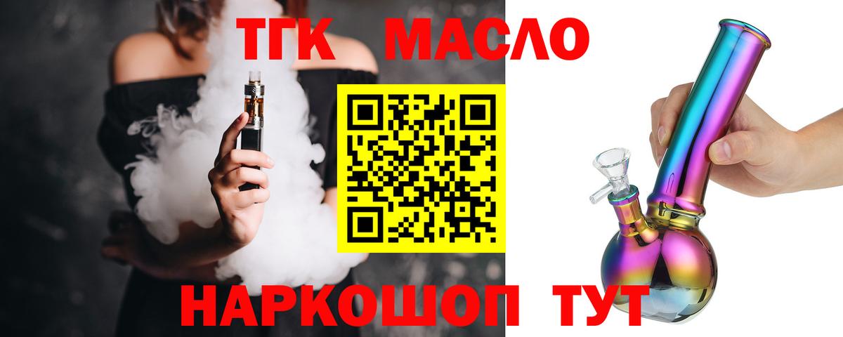 ТГК жижа Новосибирск